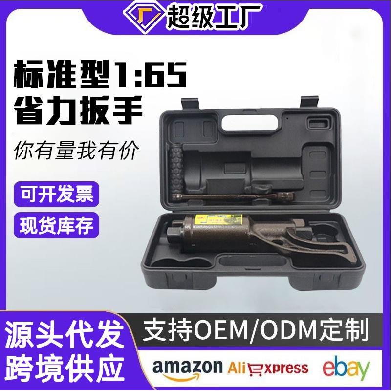 货车省力轮胎扳手重型减速套筒螺丝手动风炮增力拆卸汽车换胎工具