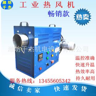 厂家直供工业热风机热风烘干热风机铸型热风机循环热风机质保一年
