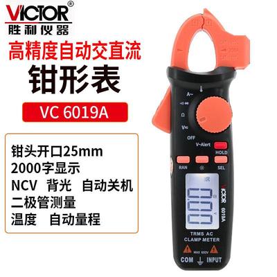 VICTOR胜利VC6019A数字钳形表VC6019C高精度钳型电流表自动交直流