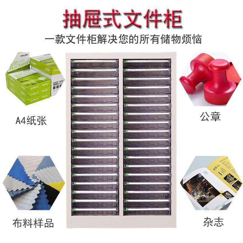 A4纸文件柜抽屉式效率柜档案柜票据矮柜多层钢制资料架烘焙收纳柜
