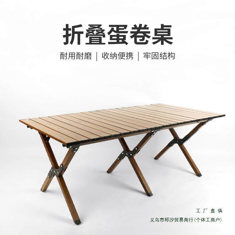 户外露营野炊用品蛋卷桌克米特椅子求生工具中国运动户外桌椅