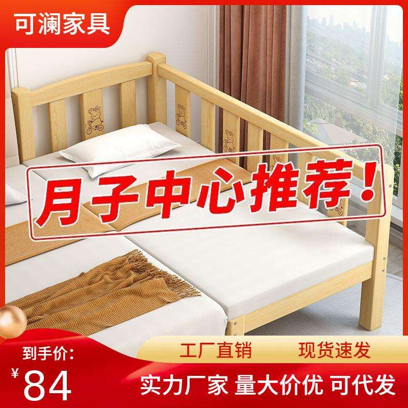 实木拼接婴儿加宽床边床加宝宝男孩女孩小床儿童单人护栏大床