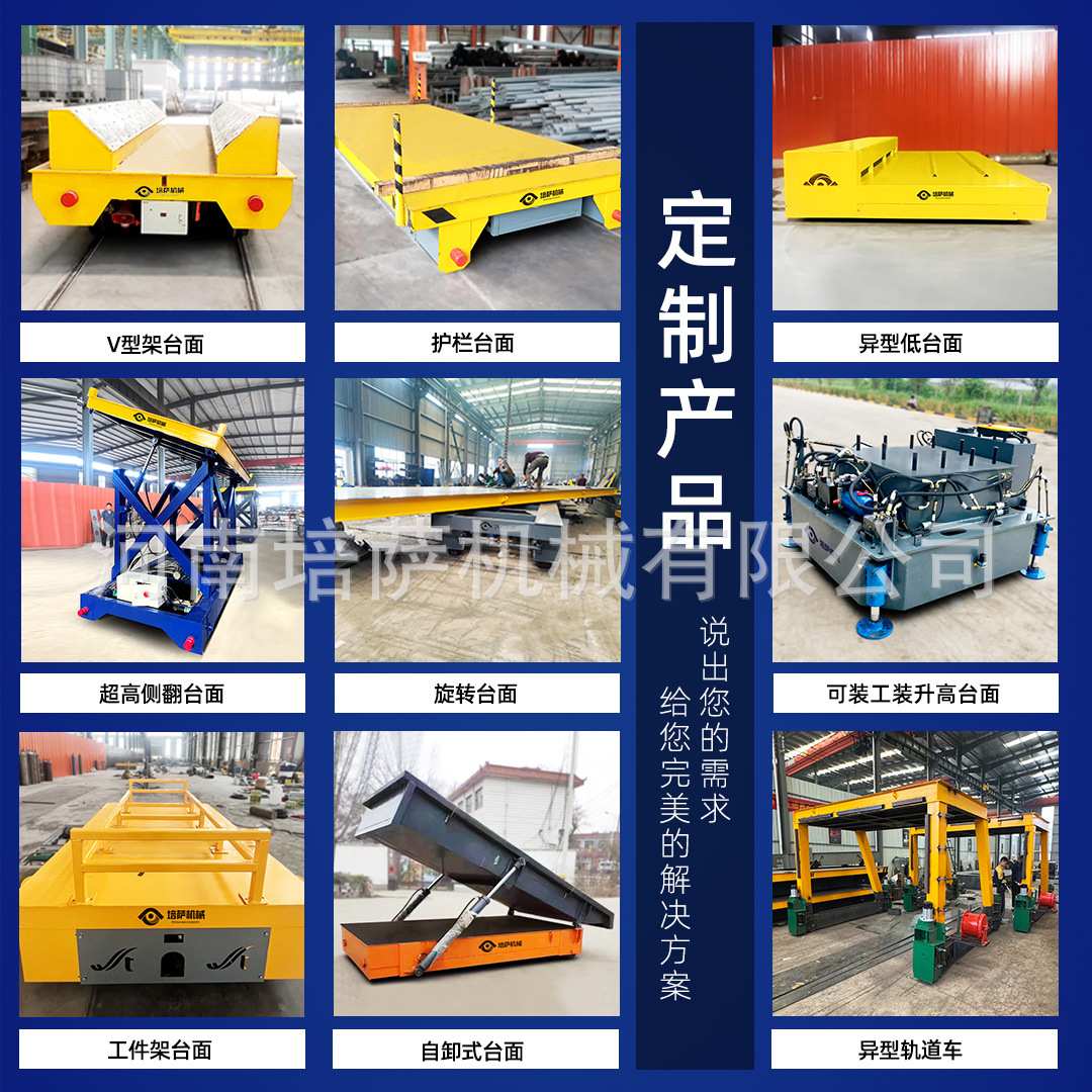 电动台车轨道电动钢卷运输车 电动地轨平板车20吨钢卷搬运小车