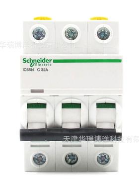 IC65N小型断路器A9F18332空气开关IC65N3PC32A漏电断路器