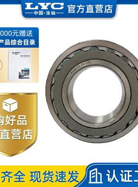 洛阳LYC轴承 22211C/W33 调心滚子轴承 木工机械 车辆车轴轴承