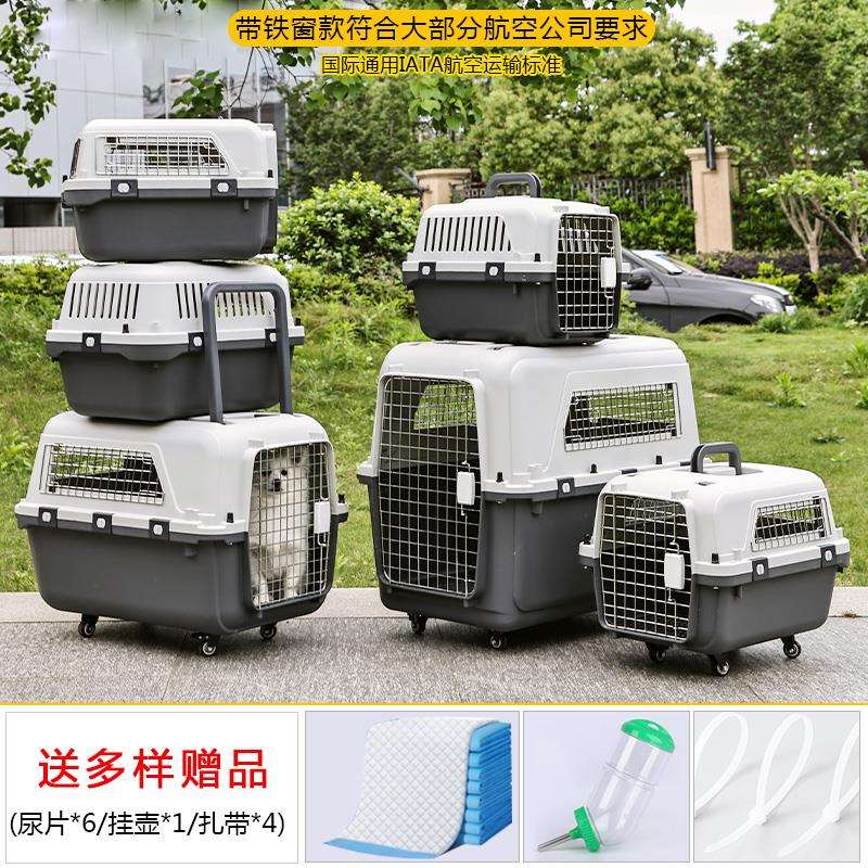 宠物航空箱猫笼子便携外出狗狗带拉杆运输笼中型犬猫咪托运箱
