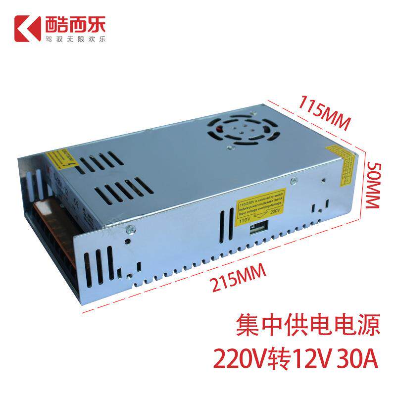 汽车音响试音柜用30A和50A开关电源220V转12V变压器