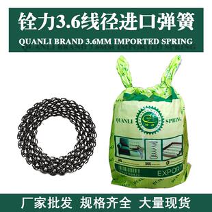3.6线径蛇簧家具五金配件沙发弹簧铨力卷簧外贸单质量钢制