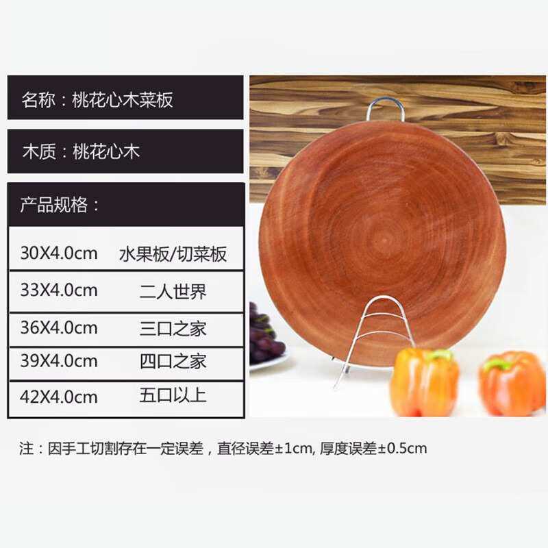 越南桃花心木砧板实木菜板圆形切菜板厨房占板芯木面板整木菜墩无