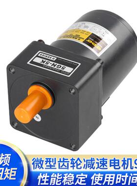 深圳台邦GPG90W齿轮减速电动机5RK90GU-C交流22V机械设备调速马达
