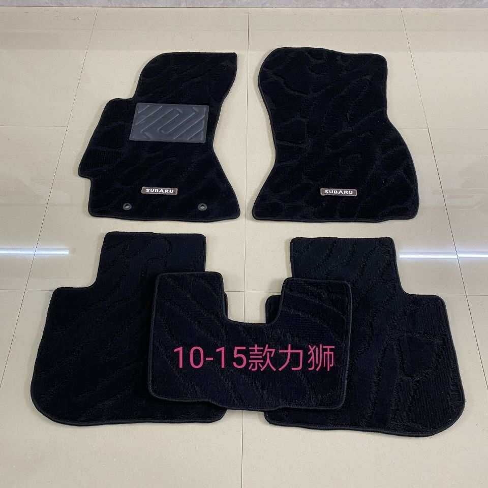 适用斯巴鲁森林人力狮脚垫斯巴鲁XV地毯傲虎脚垫专车专用地脚踏垫