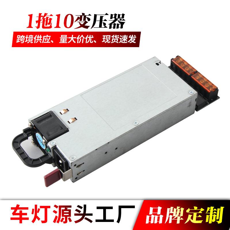 220V转直流变压器1拖10LED车用带透镜远近一体车灯H4试灯器DC12V