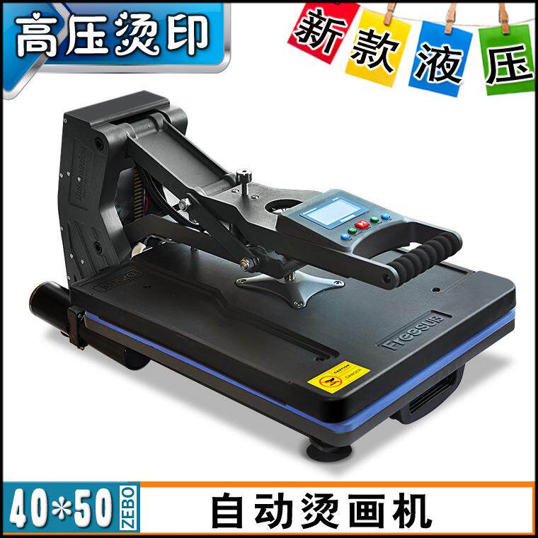 自动烫画机 液压T恤转印机 热转印高压烫花机 40*50高压平板机