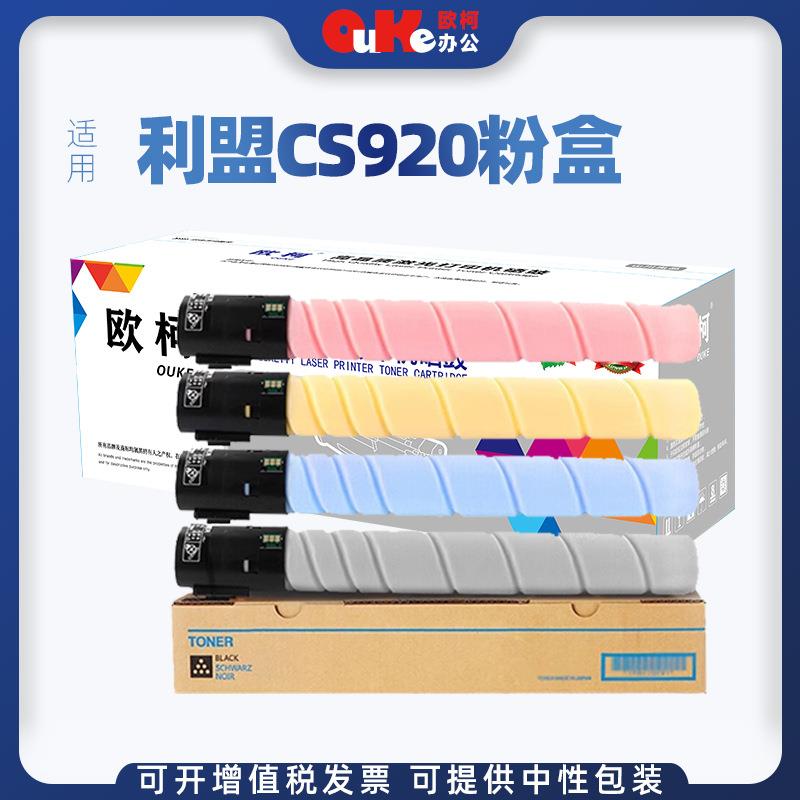 适用利盟CS920粉盒CS923de碳粉盒CX920 CX921de CX922de粉筒硒鼓 - 实物图