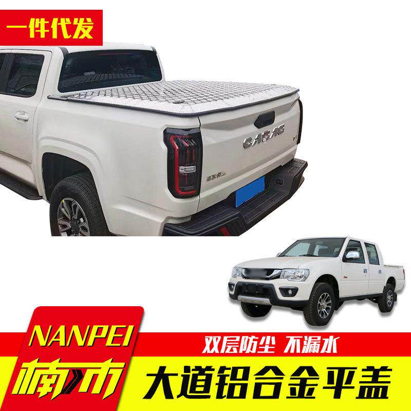 江铃大道追光者全能者皮卡后盖铝合金液压平板硬盖撑杆盖子改装件