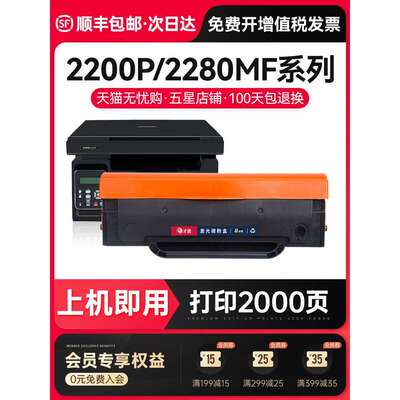 变彩适用柯尼卡美能达2280mf硒鼓bizhub 2200p 2202MF 2282MF碳粉