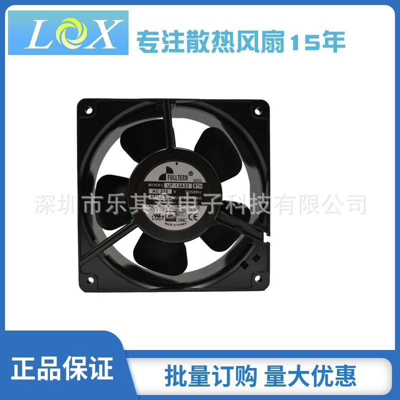 UF12A23BTH AC230V 17/15W福佑FULLTECH 铁片式插头式交流风扇