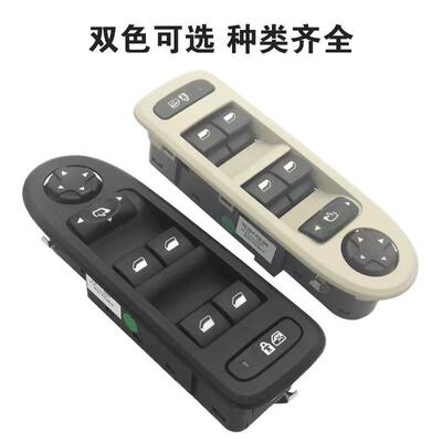 C5升降器98054508DS开98054506DS关98054506ZD黑色浅色98054508ZD