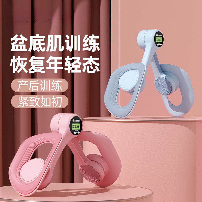 盆底肌训练器家用夹腿产后盆骨恢复凯格尔锻炼大腿内侧美腿无