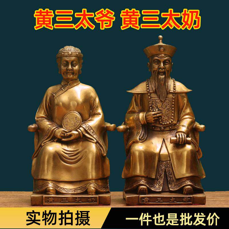 铜黄三太爷黄三太奶神像供奉铜像摆件