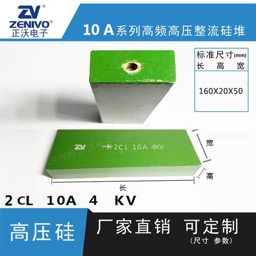 2Cl10a4kv ZV 厂家直销 原装现货 可控硅 整流硅堆