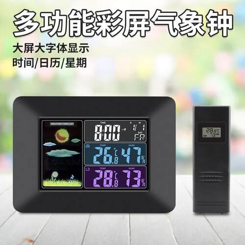 多功能无线气象钟彩屏天气预报可壁挂时钟室内外温度湿度显示闹钟