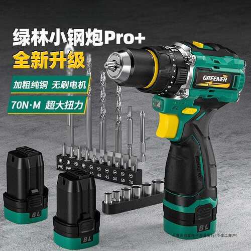 便携大钢炮电钻无刷冲击手电钻打墙家用小型锂电动工具小钢炮PRO