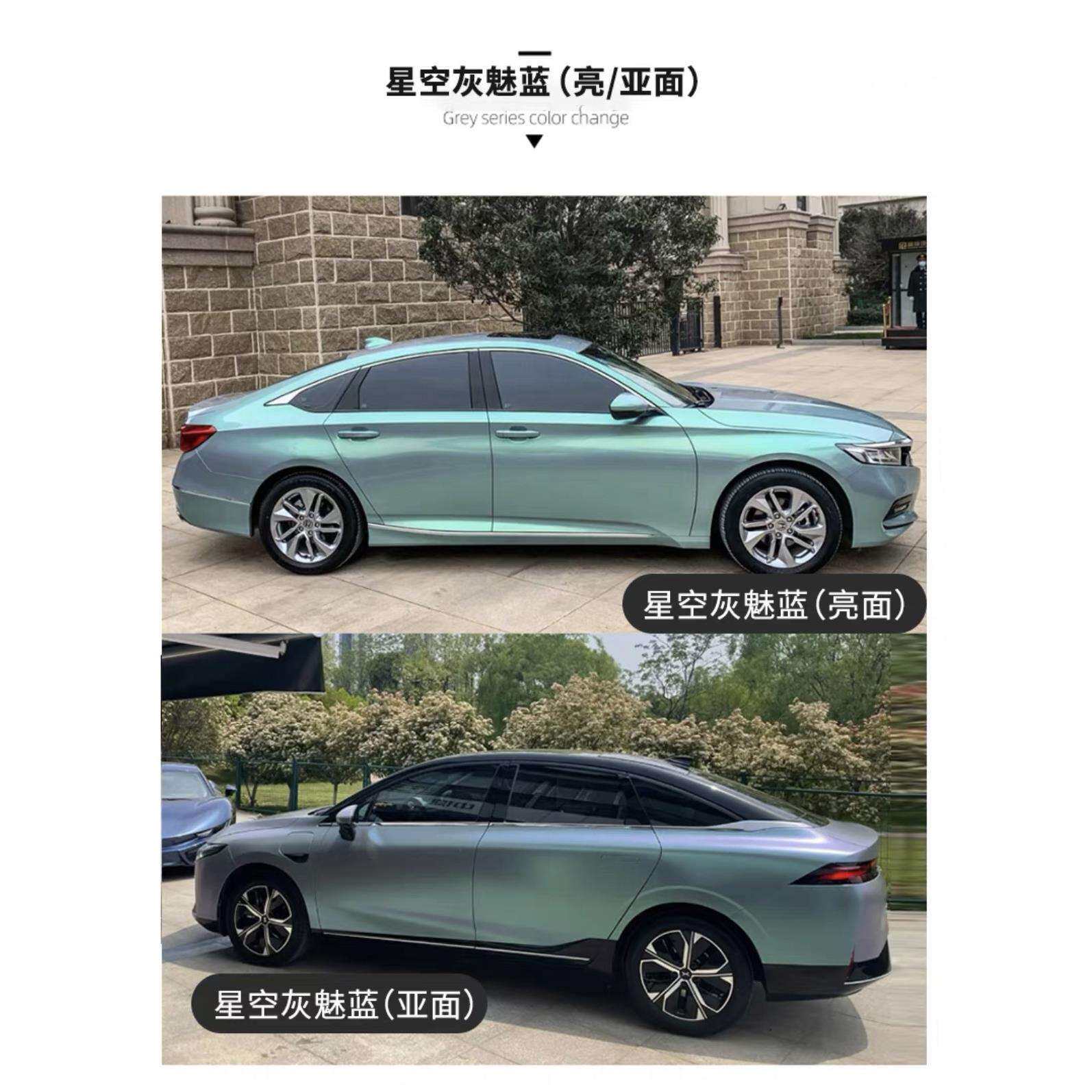 汽车改色膜全车车身膜梦幻火山灰银幻紫双色糖果蓝紫粉远峰蓝魅紫