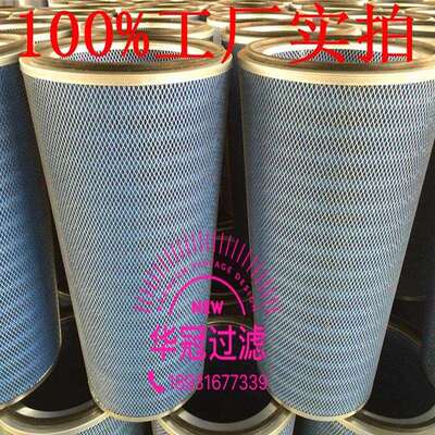 供应抗耐阻燃除尘滤芯替代P164375 聚酯纤维折叠滤芯过滤设备材料