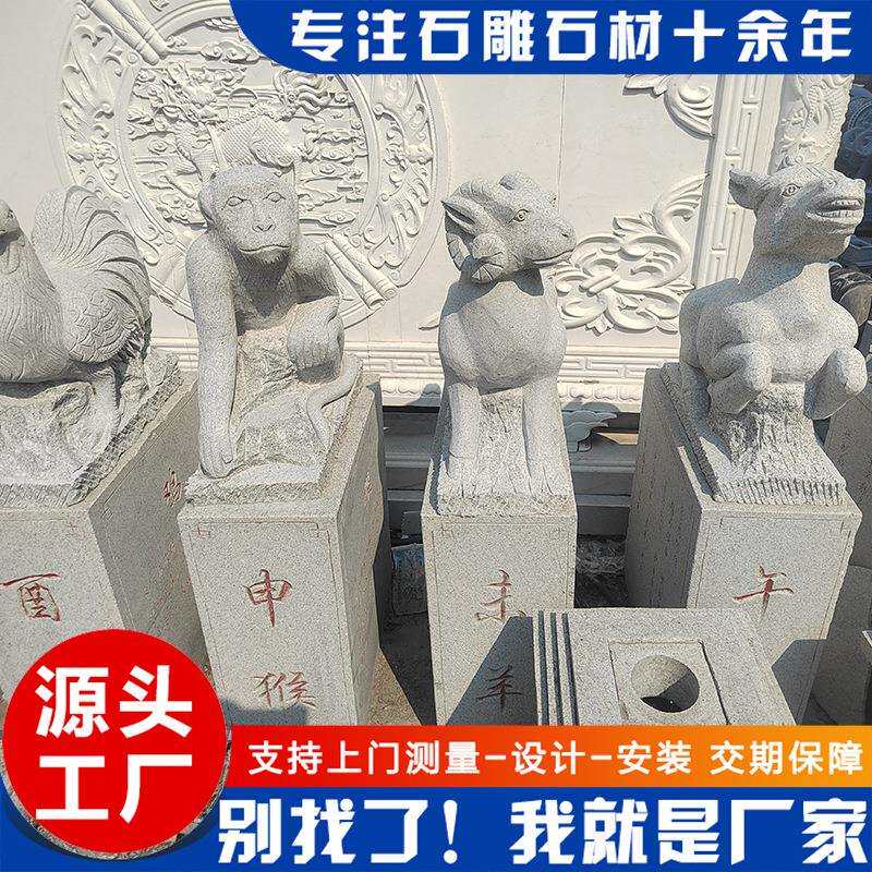 青石花岗岩雕刻动物石雕 石狮子麒麟貔貅带孔栓马桩 十二生肖石雕