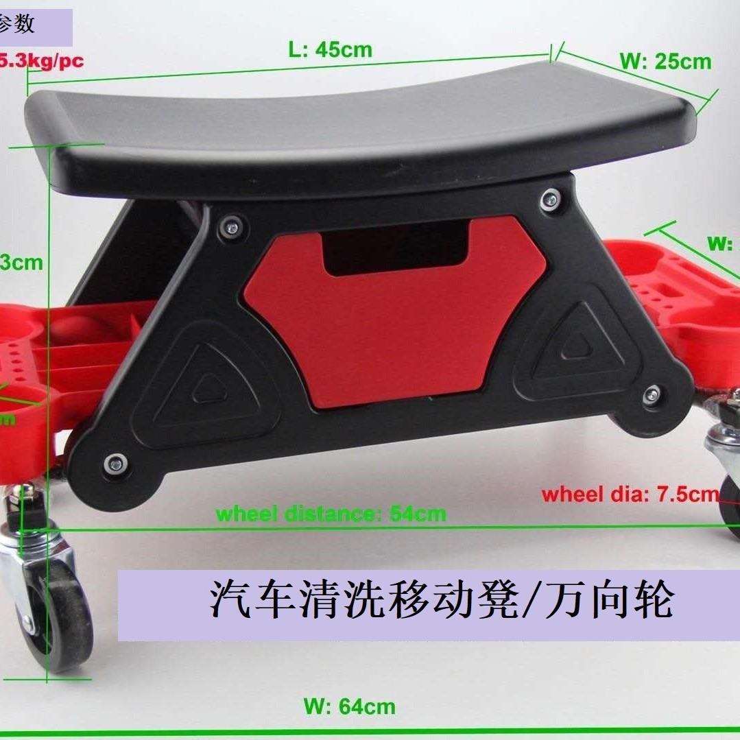 跨境移动式滚动座椅 万向轮家用洗车蜡抛光凳 储物工具收纳