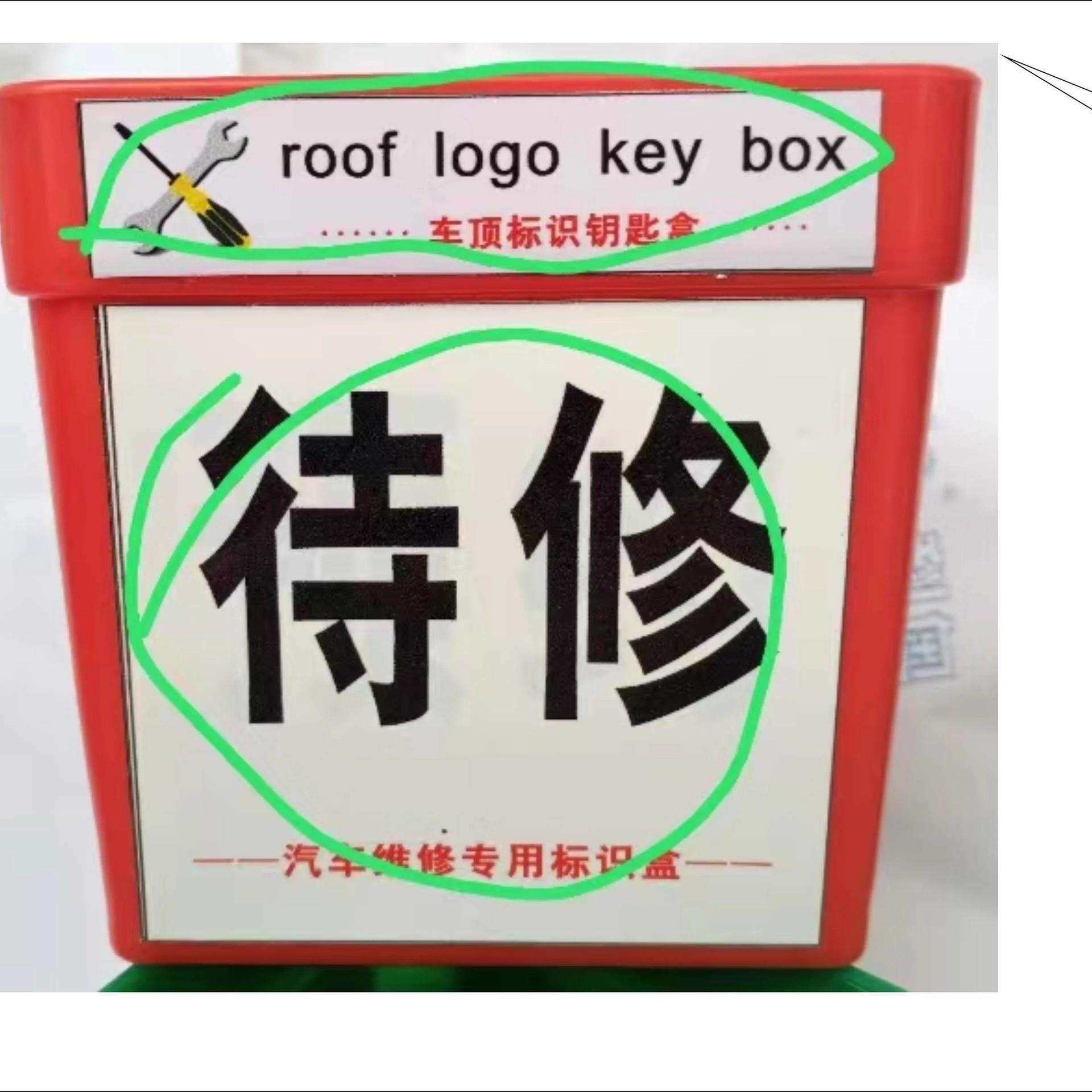 强磁吸盘汽车车顶盒预约维修号码牌广告牌4S店三面展示牌首保牌