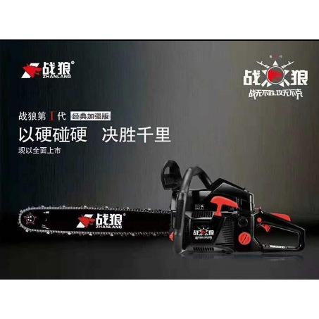 战狼油锯 园林汽油锯精品大功率汽油伐木锯油锯家用绿化伐木锯