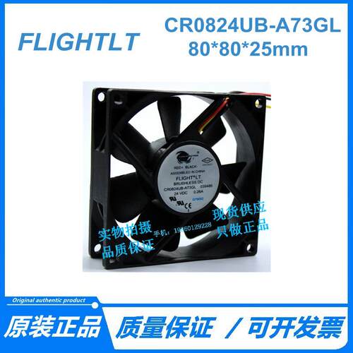 原装 FLIGHTLT CR0824UB-A73GL 24V 0.26A 散热风扇风机8CM
