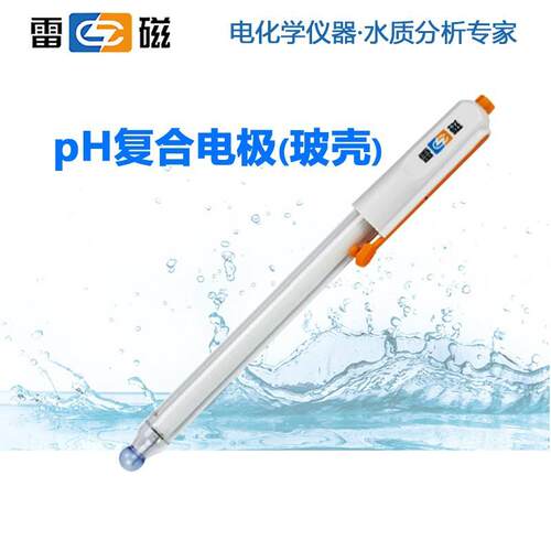 雷磁pH复合电极玻壳65-1C 231-01玻璃电极