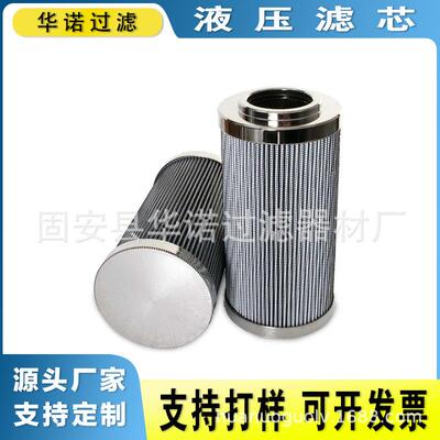 替代STAUFF西德福滤芯NR040B100B 低压回油液压工程机械液压滤芯