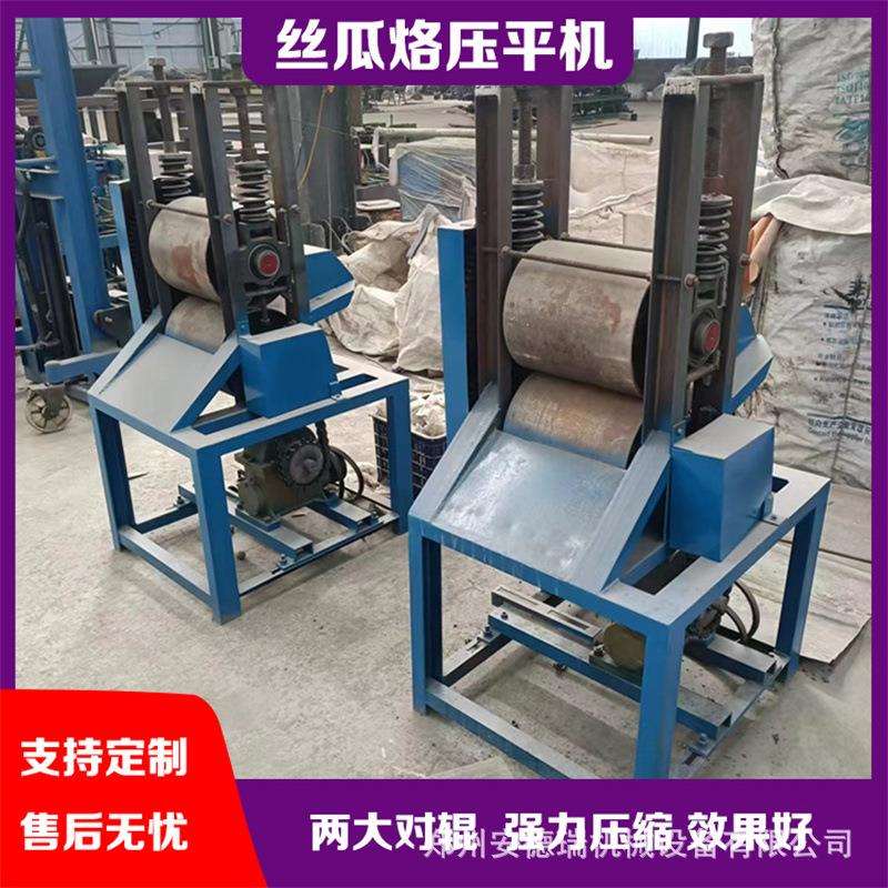 老丝瓜络压片机操作简单丝瓜网挤扁机家用电丝瓜瓤挤压成片机器