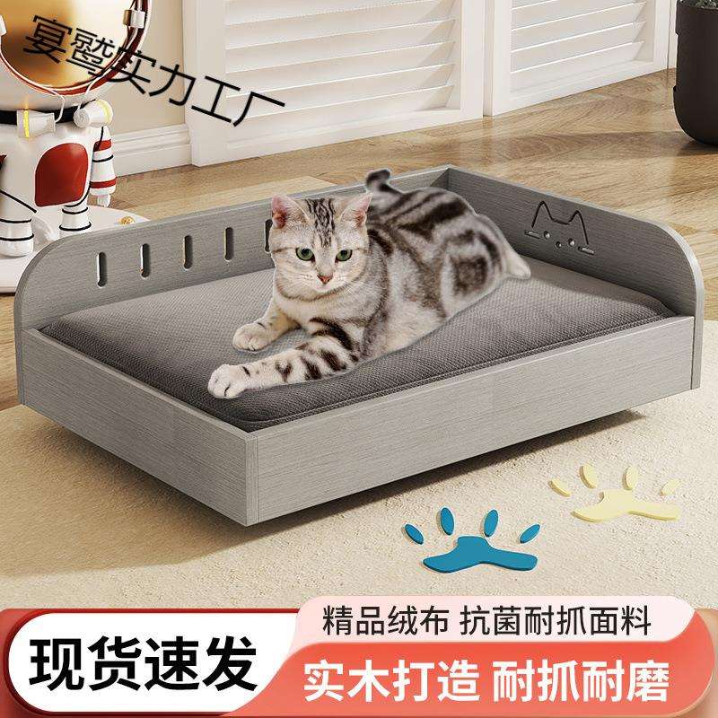 狗床四季通用狗窝宠物猫床比熊泰迪小型犬猫咪床可拆洗狗狗木床