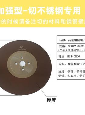 锯片高速钢圆锯片加强型DMO6切不锈钢管实心棒切管机售后修磨无忧