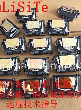 原装小七代喷头F189010DX7油性UV喷头一次/二次加密喷头