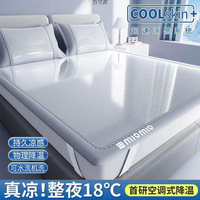 冰丝席三件套夏天床笠床单学生宿舍夏季软席水洗席子可机洗