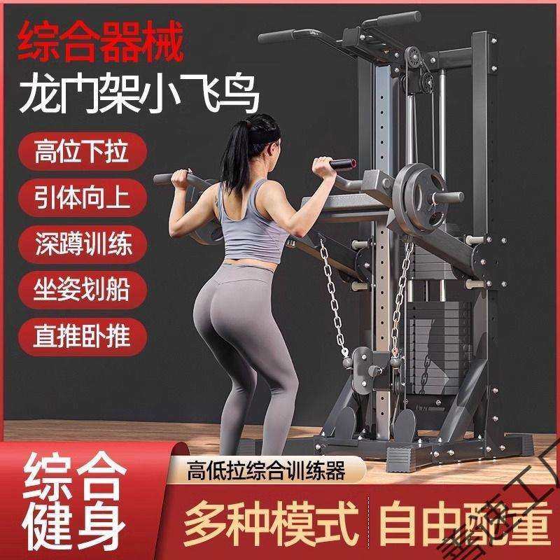 龙门架健身家用单边小飞鸟多功能综合训练器划船机夹胸高位下