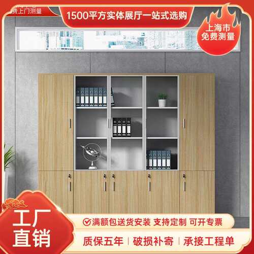文件柜木质老板办公室背景储物柜资料立柜板式办公书柜档案柜四门
