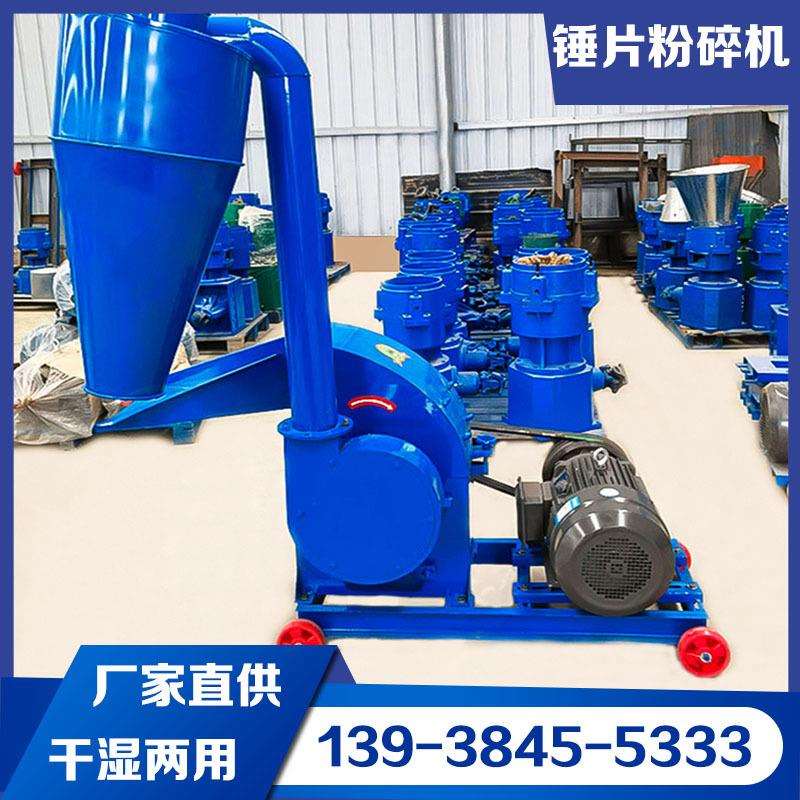纯铜电机玉米粉碎机多功能锤片式花生壳打粉机无尘秸秆打糠机