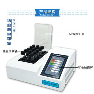 上海叶拓 YT-Y15 COD/总磷/总氮等多参数消解器 COD快速消解仪