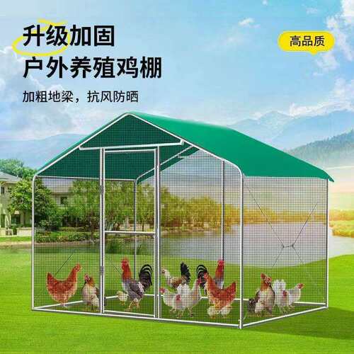 户外鸡棚鸡笼养鸡鸽笼家禽大型挡风防雨孔雀遮雨鸡舍搭建家垒德株