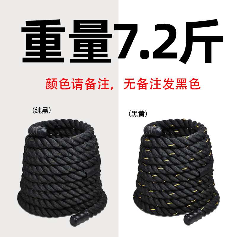 健身战绳甩大绳家用器材战斗绳体能训练爆发力力量摔绳子粗格斗绳