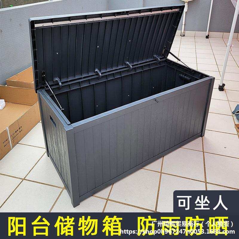 户外储物柜室外花园工具箱防水防晒庭院储物箱阳台杂物收纳柜箱子