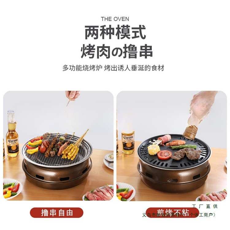 韩式烧烤炉木炭烤火围炉套装家用室内碳烤炉户外商用烤肉炉植物油