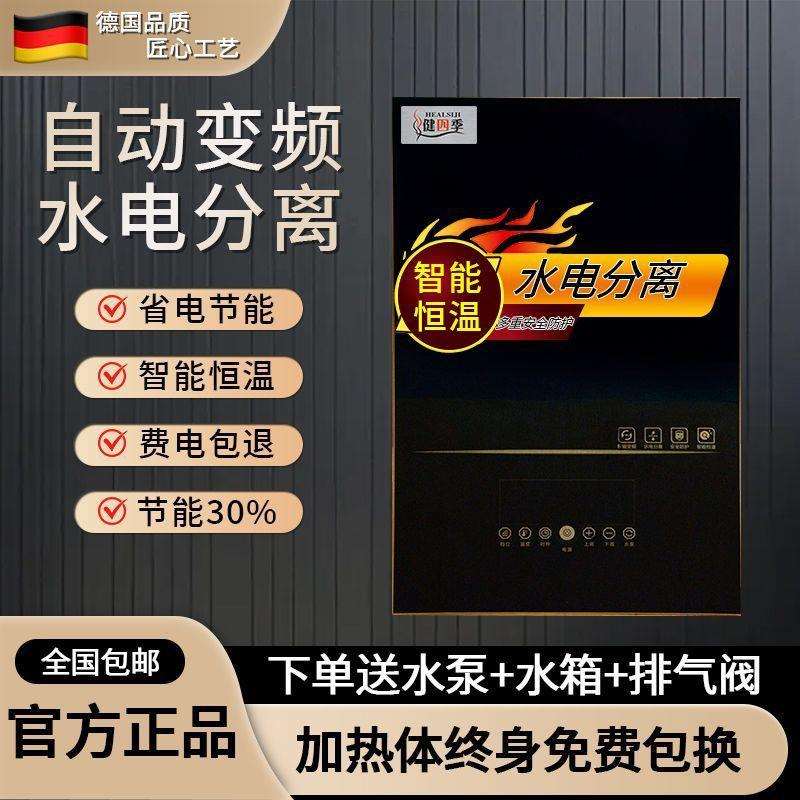 2024新款半导体电锅炉家用农村220v全自动节能省电电采暖炉380伏